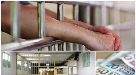 мръсен бизнес българи откупуват затвора гърция