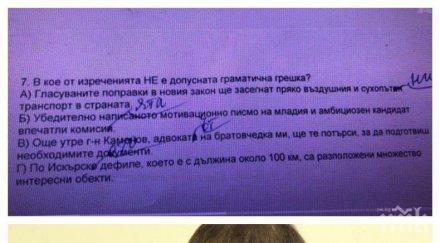 първо пик мон отменя грешния въпрос матурите