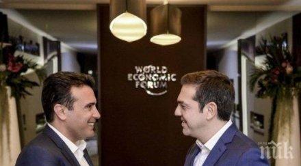 ципрас преговорите македония отиваме дадем нещо вземем