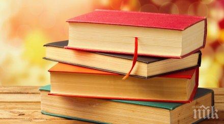 билети половин цена дарена книга театър българска армия