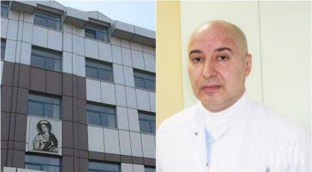 скандал пик екатерина прикрива психично болен лекар освидетелстван медик биполярно разстройство слага упойки пациентите