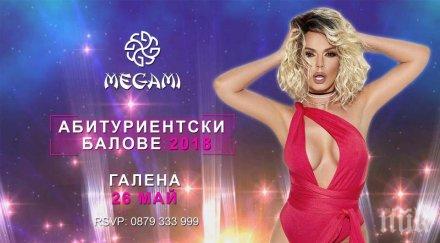 големите звезди поп фолка гостуват абитуриентските партита юни megami club hotel marinela