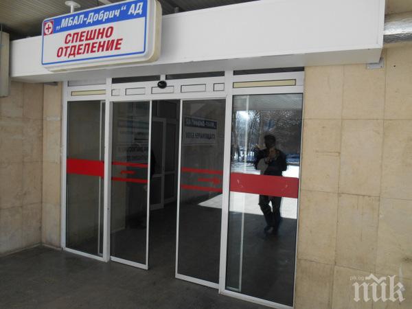 ПОРЕДНА АГРЕСИЯ! Мъж потроши спешното в Добрич, заплашва лекарите