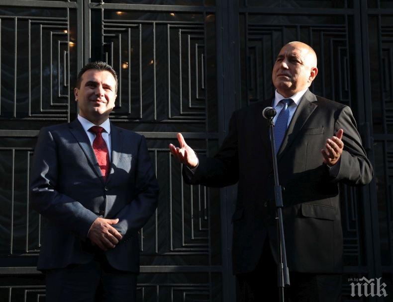 Борисов в Рим: След подписването на Договора за добросъседство с Македония сме още по-близки като народи (СНИМКИ)