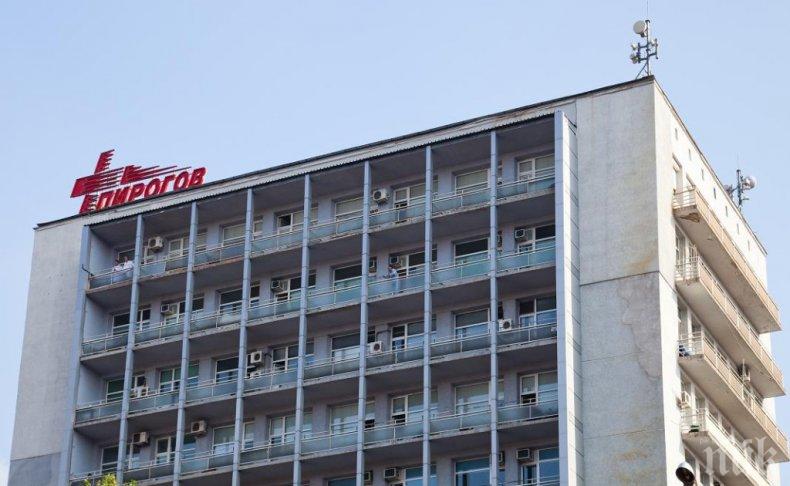 Световно име в неврохирургията започва работа и в Пирогов