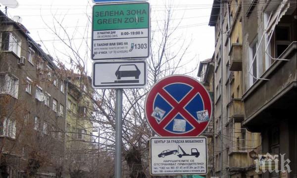 Празник за шофьорите в София - паркирането днес безплатно
