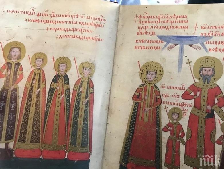 ДАР ОТ БОРИСОВ! Уникално копие на Четвероевангелието на цар Иван Александър влиза в личната библиотека на папата ДАР ОТ БОРИСОВ! Уникално копие на Четвероевангелието на цар Иван Александър влиза в личната библиотека на папата