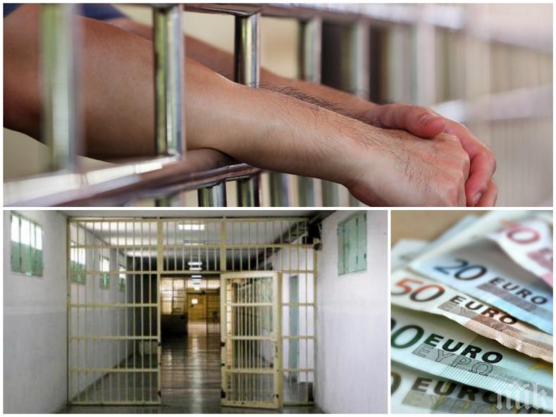 МРЪСЕН БИЗНЕС! Българи си откупуват затвора в Гърция