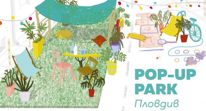 Разполагат първия поп-ъп парк в Пловдив