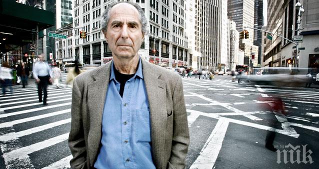 Почина носителят на Пулицър Филип Рот