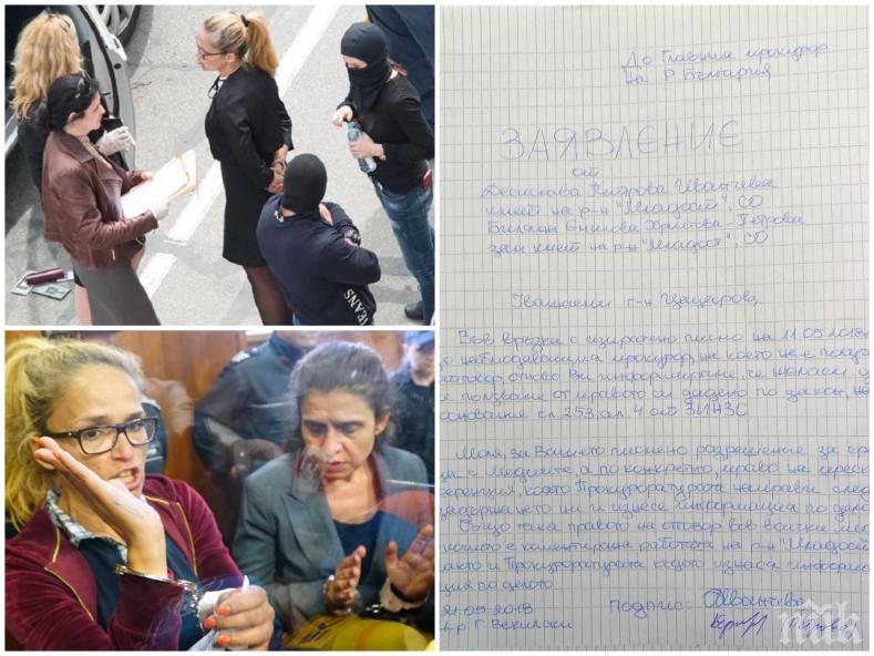 НЕЧУВАНА НАГЛОСТ! Иванчева се изля върху кариран лист! Със заместничката й ще съдят медии заради обиди и клевети
