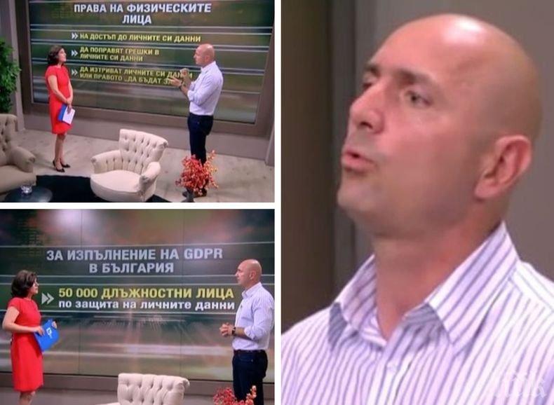 ВАЖНО! ИТ-специалист за новата регулация за лични данни и правата ни
