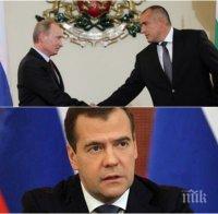 Борисов разговаря с Медведев преди срещата с Путин