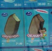 Лошо! Всеки трети руски сладолед - некачествен