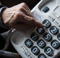 Три доверчиви пенсионерки дадоха над 33 бона на ало-измамници в Смолян