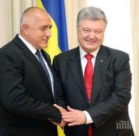 Порошенко иска директен път от Украйна до България