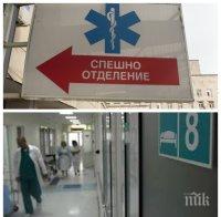 СКАНДАЛЕН СЛУЧАЙ! Искат 30 лева за преглед на дете в спешния кабинет на ИСУЛ