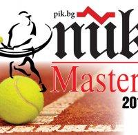 Напрежение сред елита преди големия старт на 