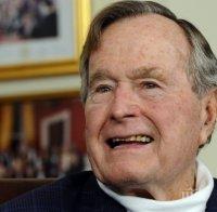 Бившият президент на САЩ Джордж Буш-баща е приет в болница
