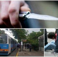 ОТ ПОСЛЕДНИТЕ МИНУТИ! Пуснаха наркомана, наръгал младеж в тролей в София