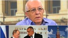 ГОРЕЩА ТЕМА! Юрий Асланов с ексклузивен коментар преди визитата на Борисов в Москва