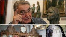 НА ЗАДУШНИЦА! Светлин Русев отиде при Ванга! Какво предсказа приживе пророчицата на големия художник
