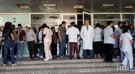 недоволството продължава четвърта поредна неделя протест защита болницата ловеч