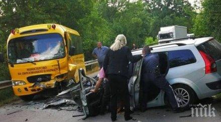 черната серия спира тежка катастрофа кола училищен автобус ранени снимки