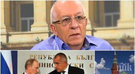 гореща тема юрий асланов ексклузивен коментар визитата борисов москва