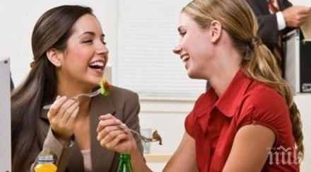 споделяйте неща приятелките