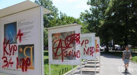 грозно вандали поругаха изложбата буквите софия