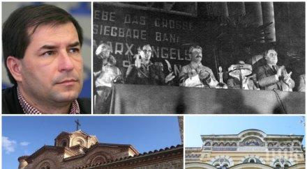 скандалите продължават борислав цеков остър коментар охридската архиепископия коминтерна създаде македонската църква