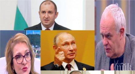 ГОРЕЩА ТЕМА! Политически експерти с ексклузивен анализ за Борисов, Радев и отношенията с Русия