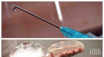 черна серия поредна пациентка почина посещение козметик частна клиника