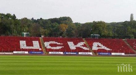 бомба армията чужденец води цска разкриват името юни