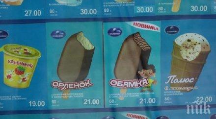 лошо всеки трети руски сладолед некачествен