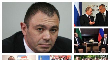 пик светлозар лазаров горещи разкрития затоплянето отношенията българия русия очаквам новини санкциите москва срещата борисов путин обновена