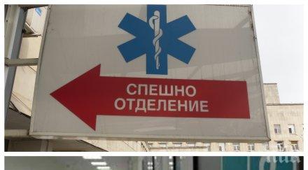 скандален случай искат лева преглед дете спешния кабинет исул