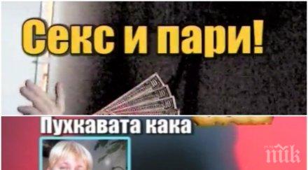 шаш пухкавата кака върти секс услуги студентски град денем работи охрана нощем снимки