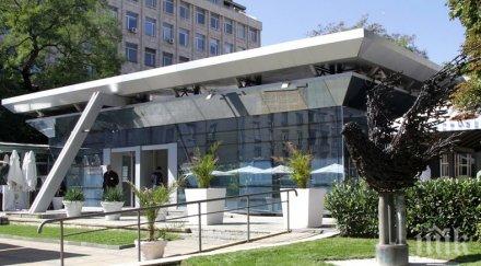 правителството даде важна сграда столичната гсраковски
