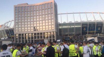 футболни фенове задържани финала шампионска лига киев