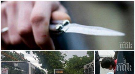 последните минути пуснаха наркомана наръгал младеж тролей софия