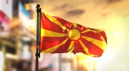 външният министър македония търси помощ