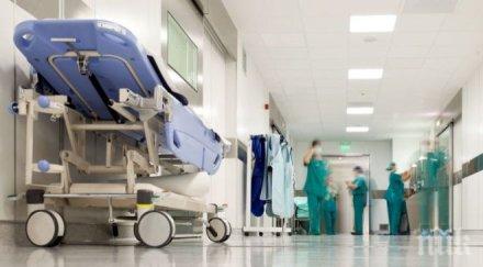 лечението хиляди болни въпрос заради регламенти здравната каса