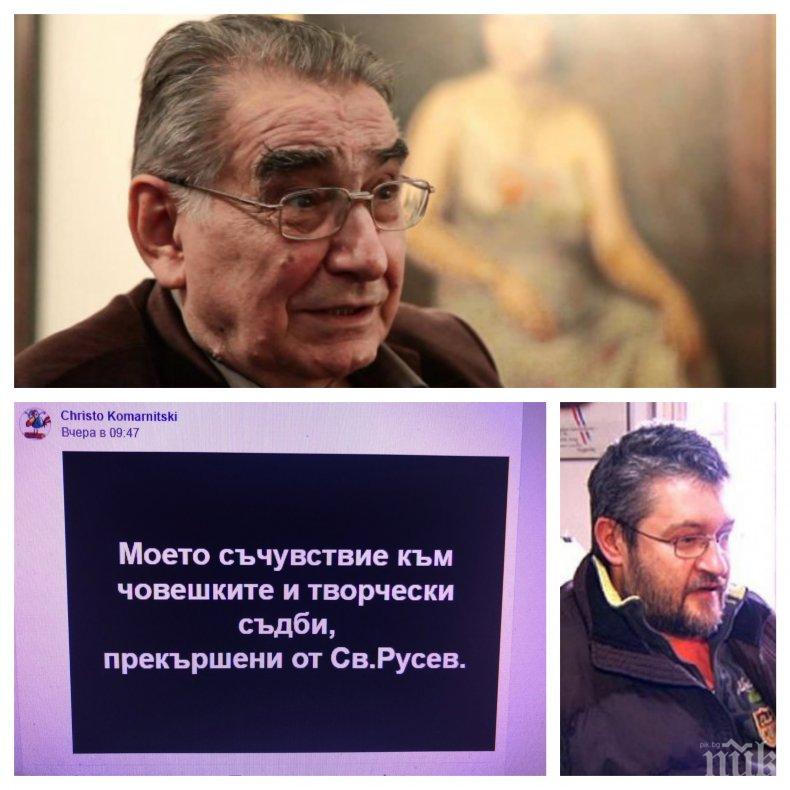 Как смъртта на Светлин Русев зарадва колегата му Христо Комарницки - Салиери на четката