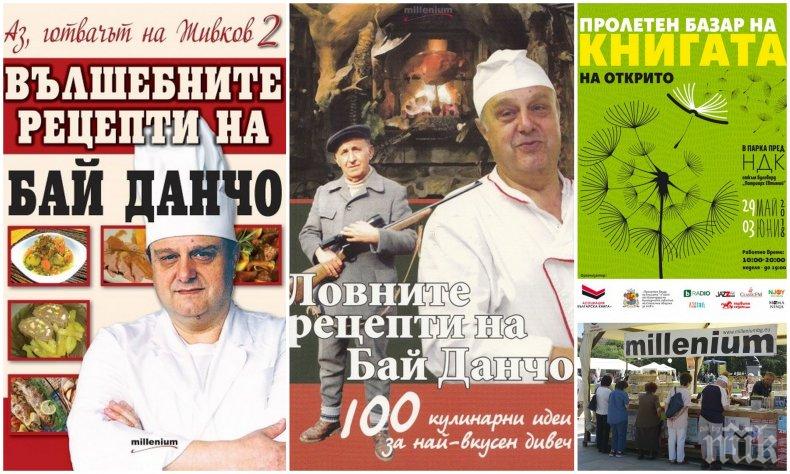 Бай Данчо - готвачът на Живков ще раздава автографи следобед на Панаира на книгата