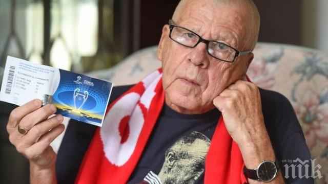 75-годишен фен на Ливърпул си купи билет за финала, но остана съкрушен