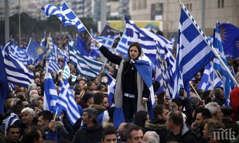 В Гърция готвят нови митинги заради спора за името на Македония