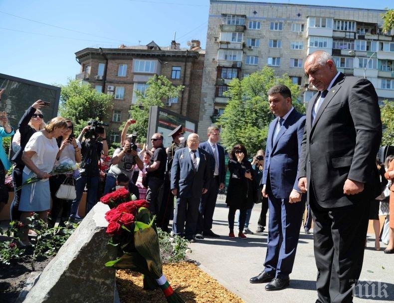 ПЪРВО В ПИК! Борисов и Гройсман откриха в Киев площад на името на Димитър Пешев (СНИМКИ)