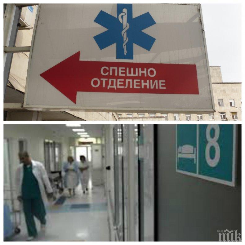 СКАНДАЛЕН СЛУЧАЙ! Искат 30 лева за преглед на дете в спешния кабинет на ИСУЛ